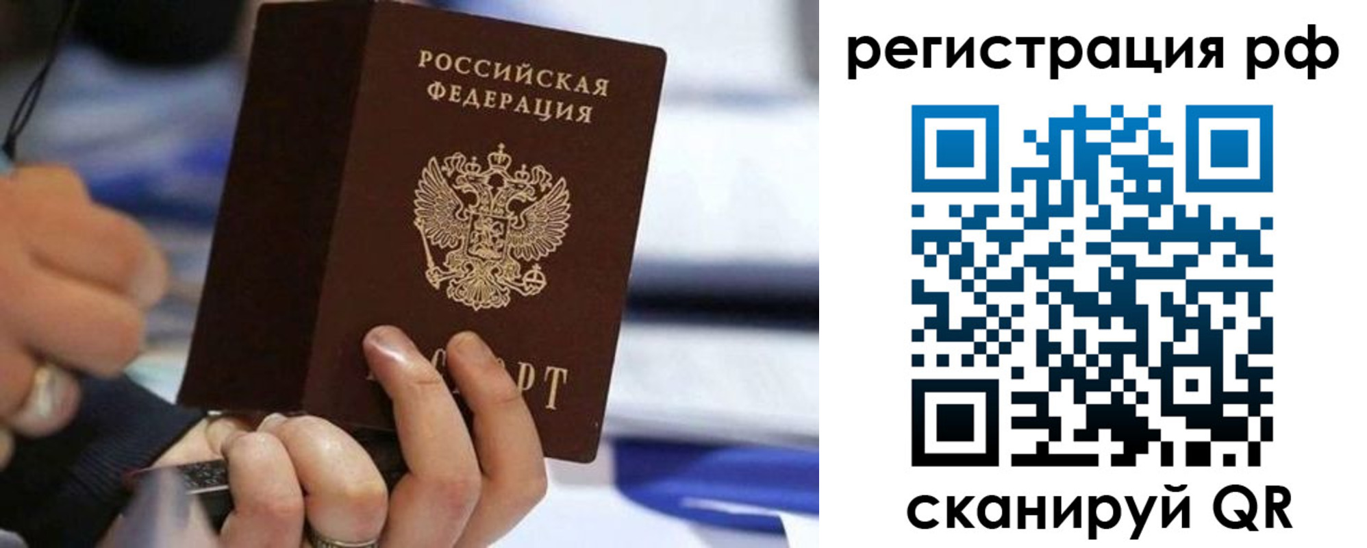 временная регистрация законно в Черкесске