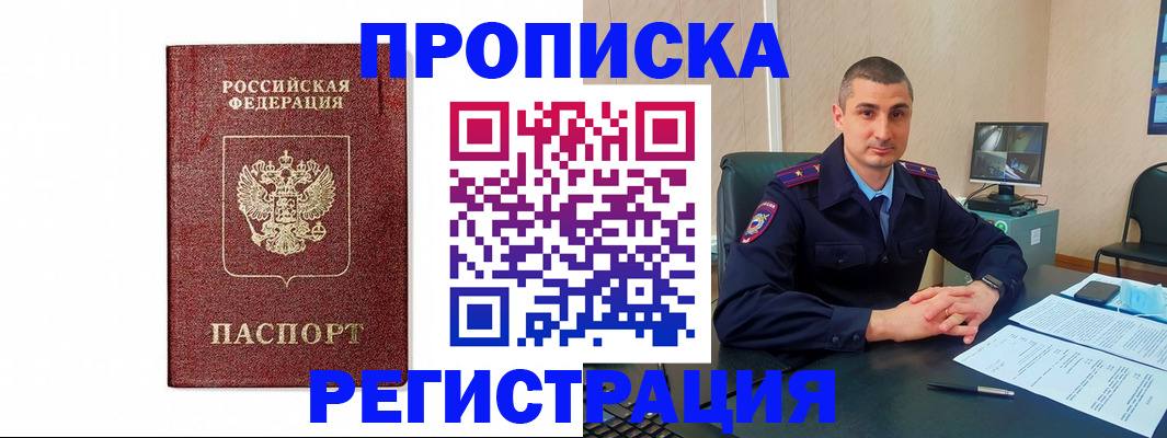 временная регистрация 2025 в Черкесске