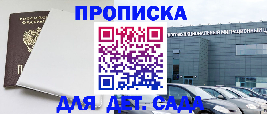 временная регистрация в квартире в Черкесске