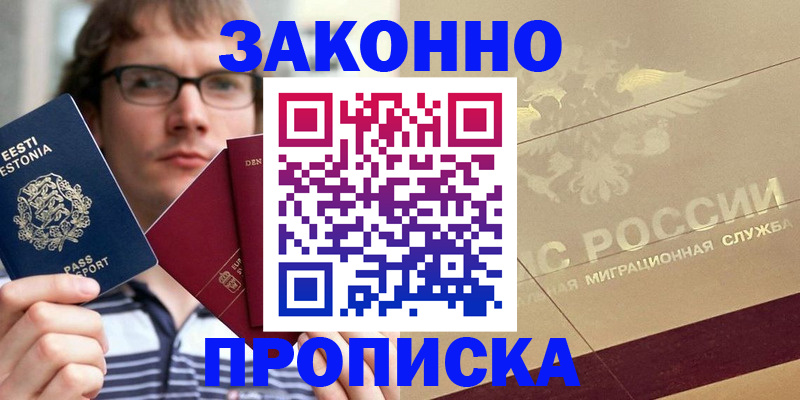 временная регистрация поиск в Черкесске