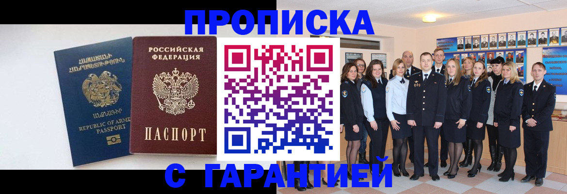 прописка поиск в Черкесске